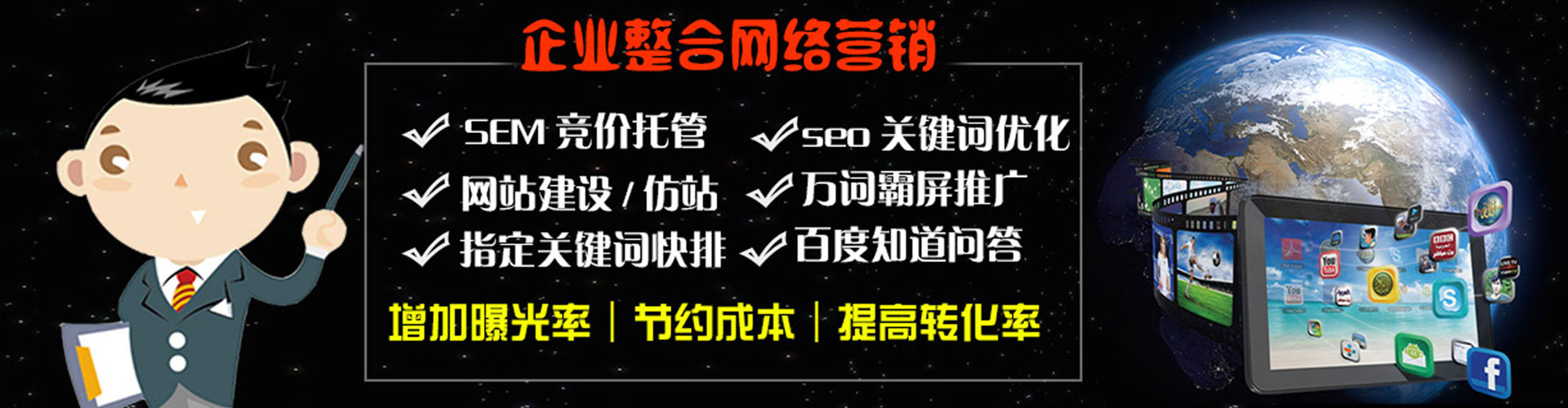 金门百度运营推广